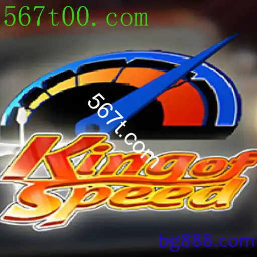 KingofSpeed